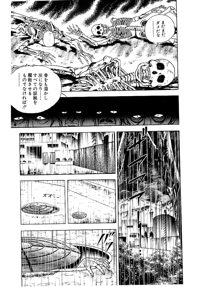 マーダーライセンス　牙（新装版）　2