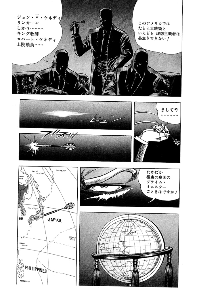 マーダーライセンス　牙（新装版）　3