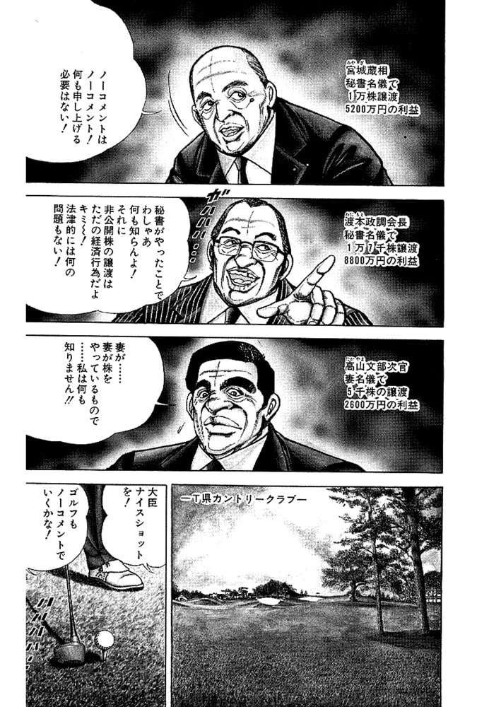 マーダーライセンス 牙(新装版) 4 マーダーライセンス 牙(新装版) 4