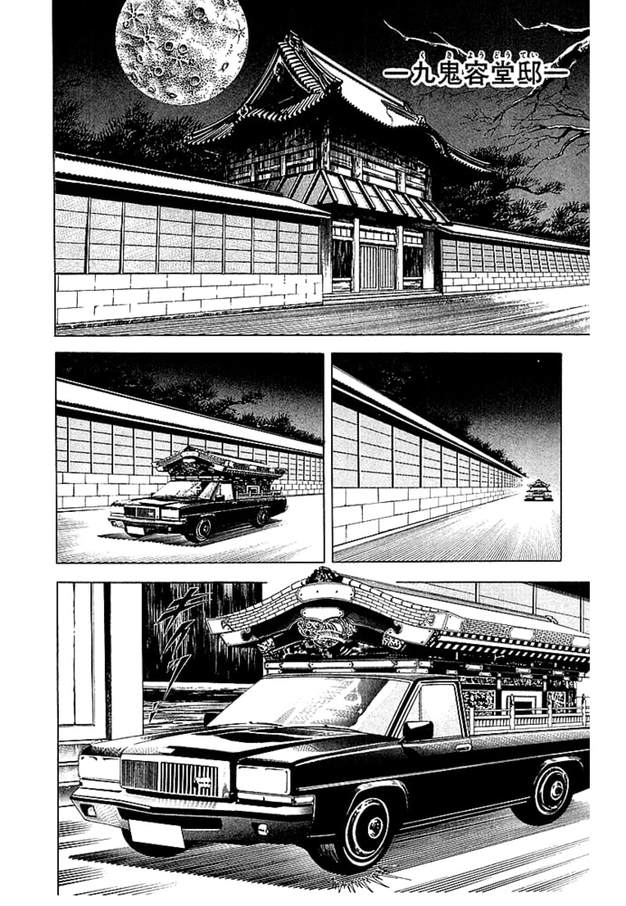 マーダーライセンス　牙（新装版）　6