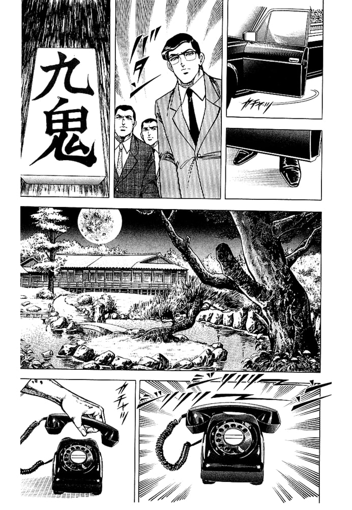 マーダーライセンス　牙（新装版）　6