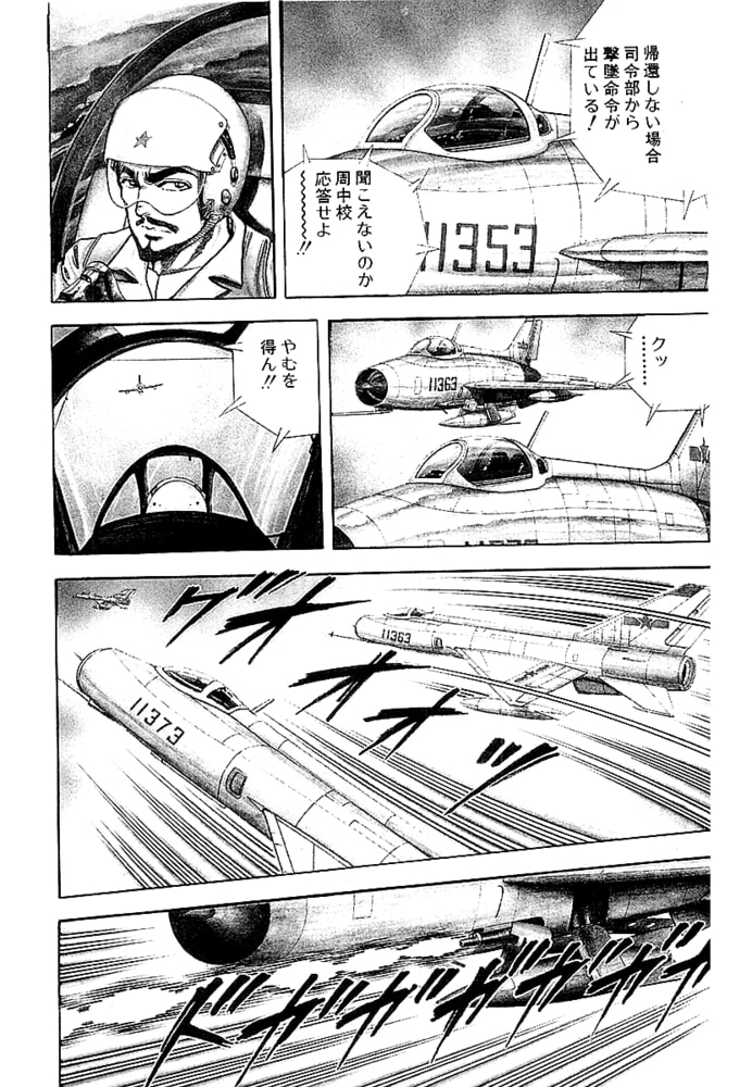 マーダーライセンス　牙（新装版）　9