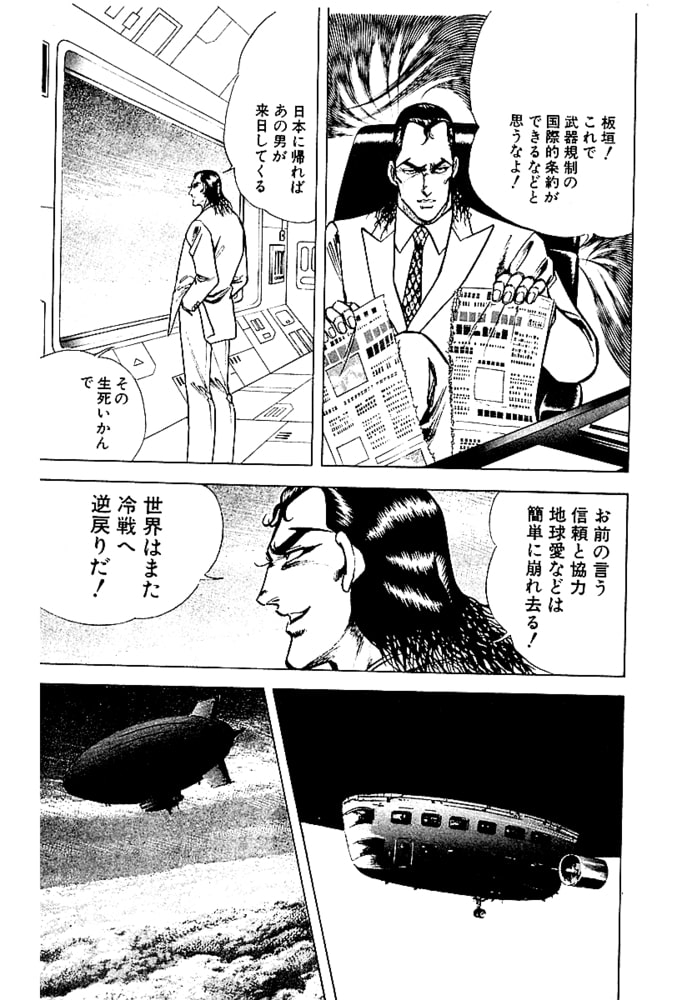 マーダーライセンス　牙（新装版）　12