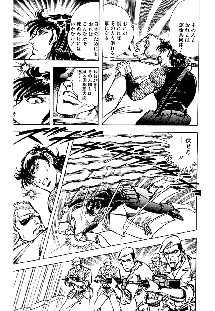 マーダーライセンス　牙（新装版）　13