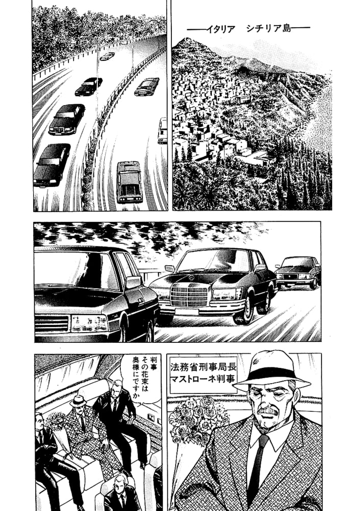 マーダーライセンス　牙（新装版）　17