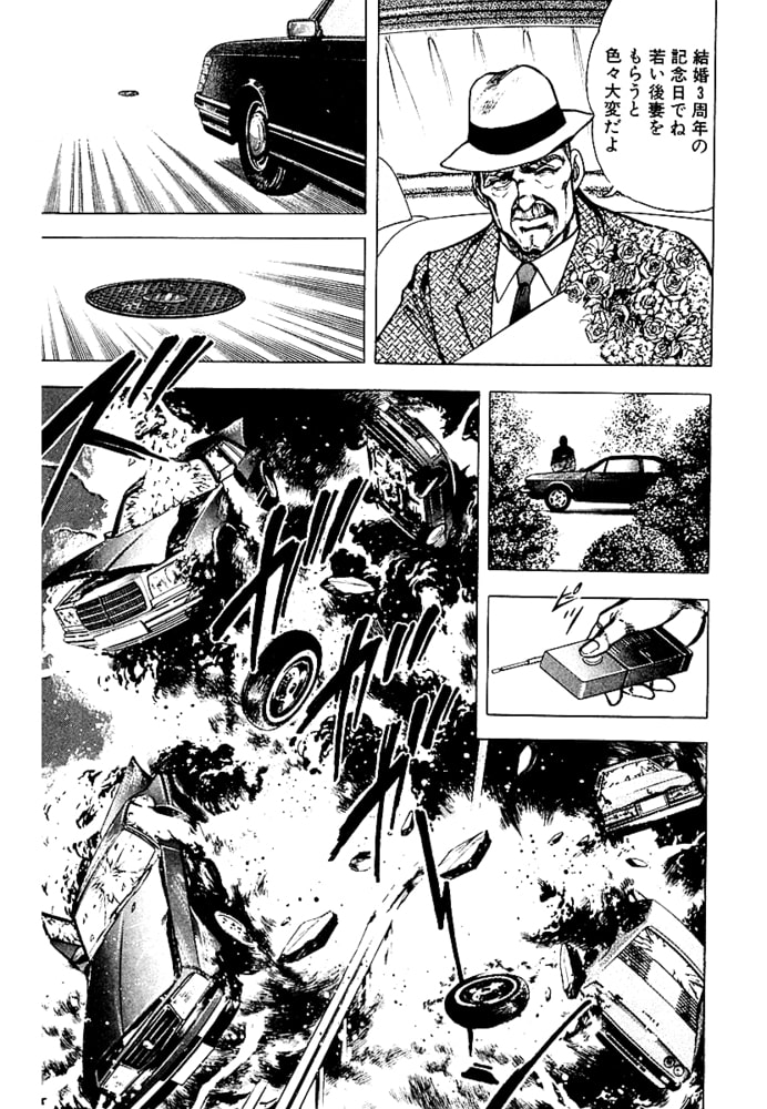 マーダーライセンス　牙（新装版）　17