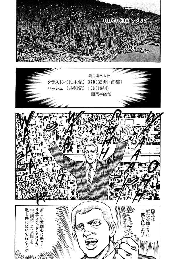 マーダーライセンス　牙（新装版）　18