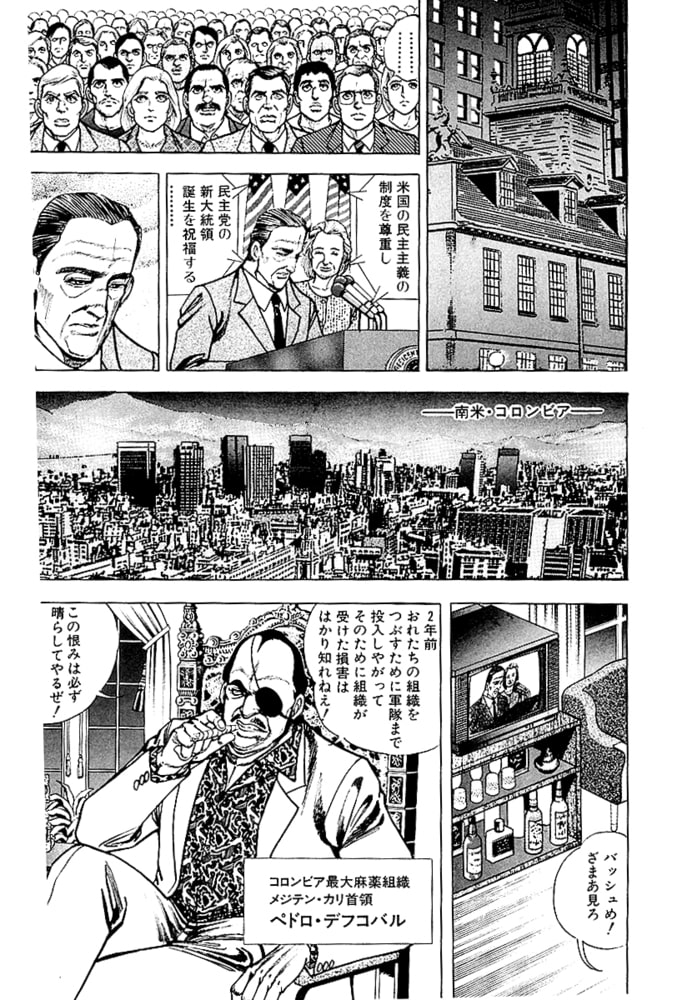 マーダーライセンス　牙（新装版）　18