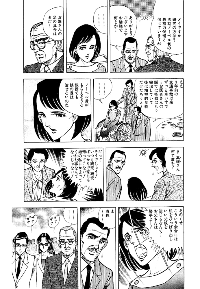 マーダーライセンス　牙（新装版）　22