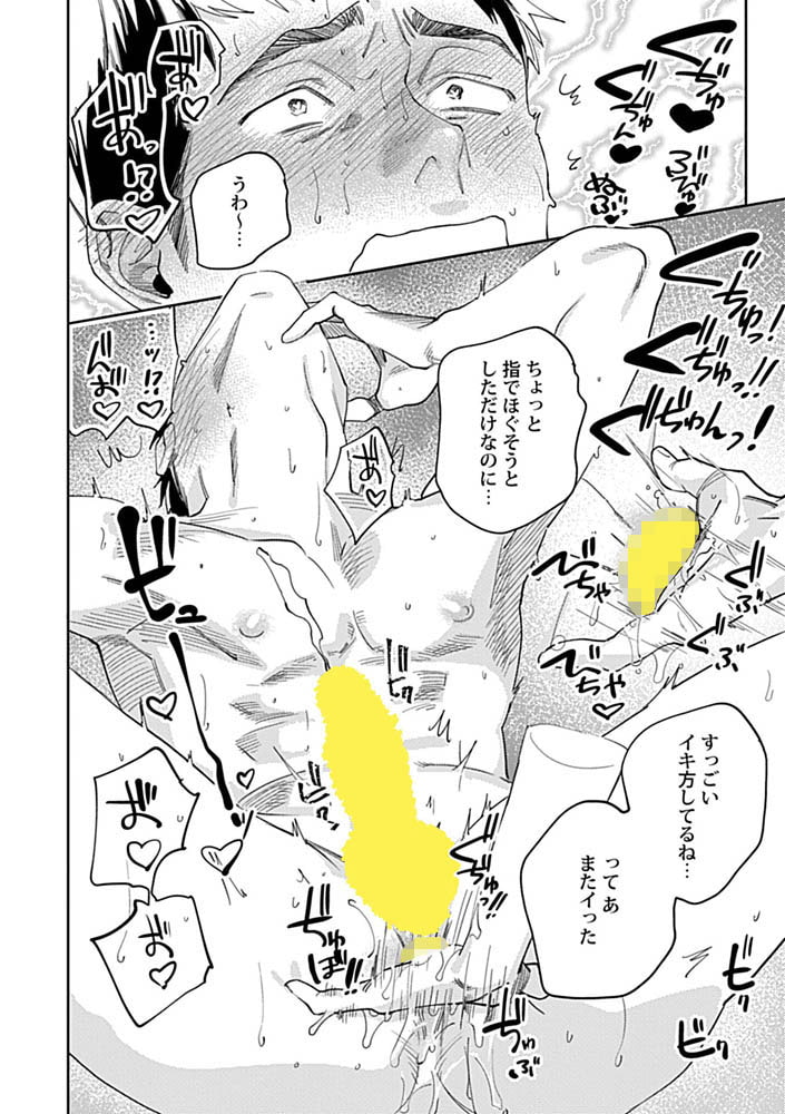 忍くんは、セックスがしたい。【R18版】【がるまに限定特典付き】 画像18