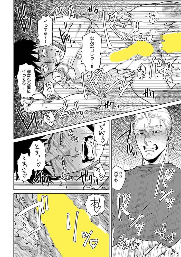 俺の彼氏に開発されすぎて、困ってます。【R18版】【がるまに限定特典付き】 画像10