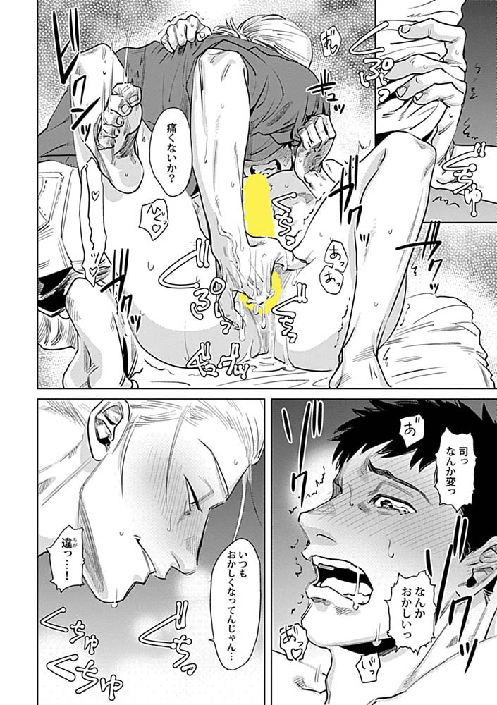 俺の彼氏に開発されすぎて、困ってます。【R18版】【がるまに限定特典付き】 画像6