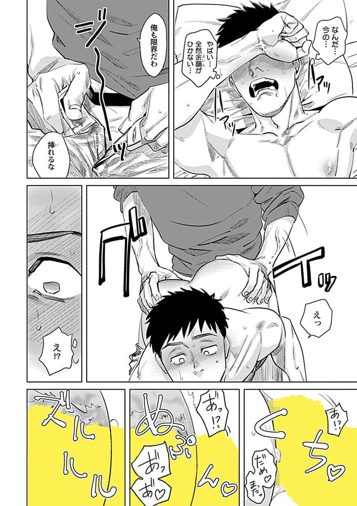 俺の彼氏に開発されすぎて、困ってます。【R18版】【がるまに限定特典付き】 画像8