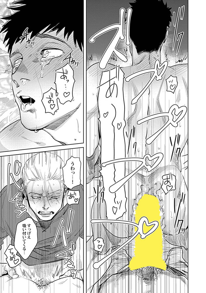 俺の彼氏に開発されすぎて、困ってます。【R18版】【がるまに限定特典付き】 画像9