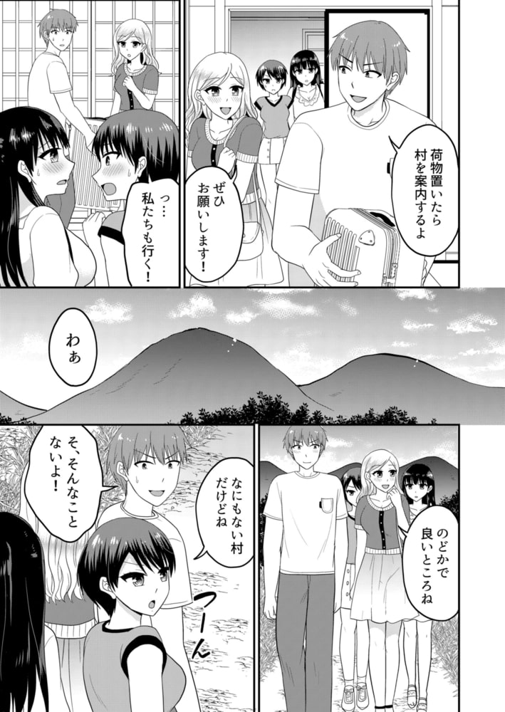 無知な田舎娘に生ハメ挿入!初めてなのに中イキしちゃった!? 22のサンプル画像2