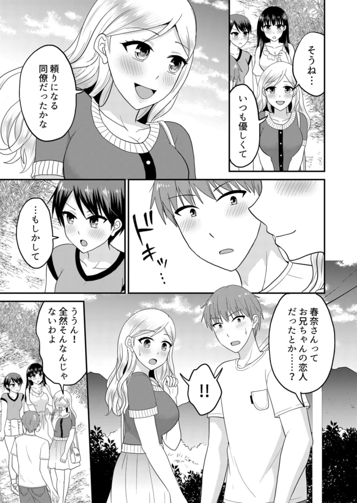 無知な田舎娘に生ハメ挿入!初めてなのに中イキしちゃった!? 22のサンプル画像4