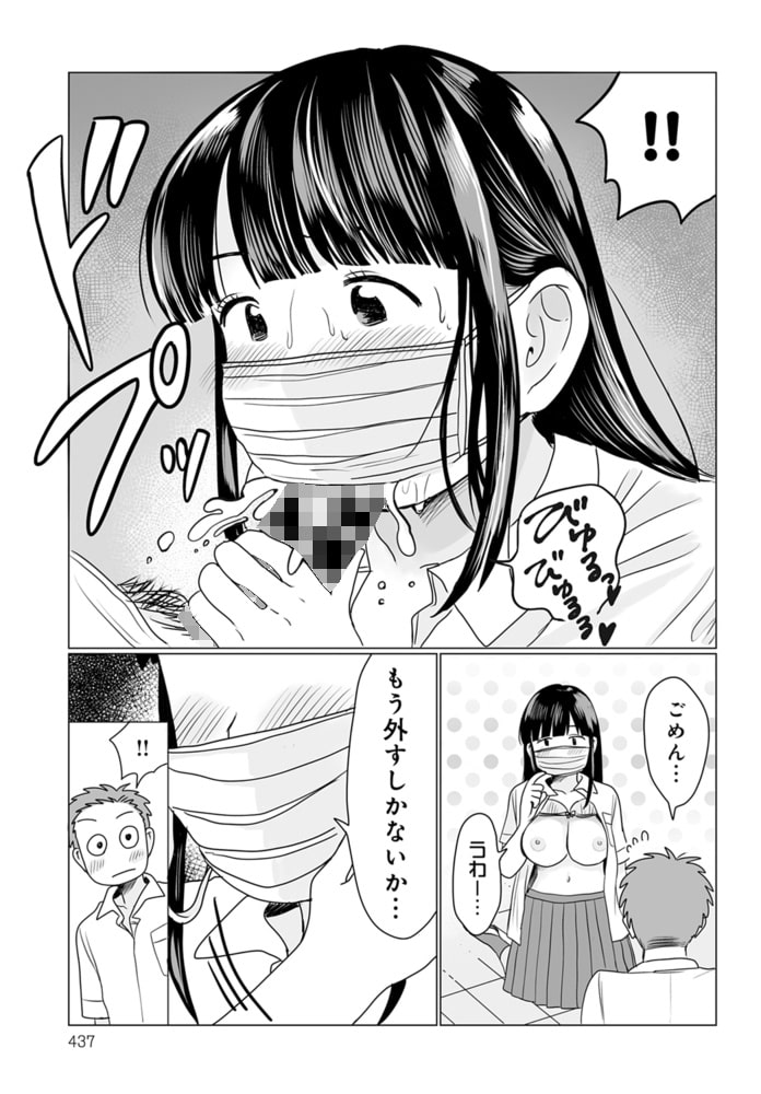 マスクの向こう教えて!のサンプル画像2