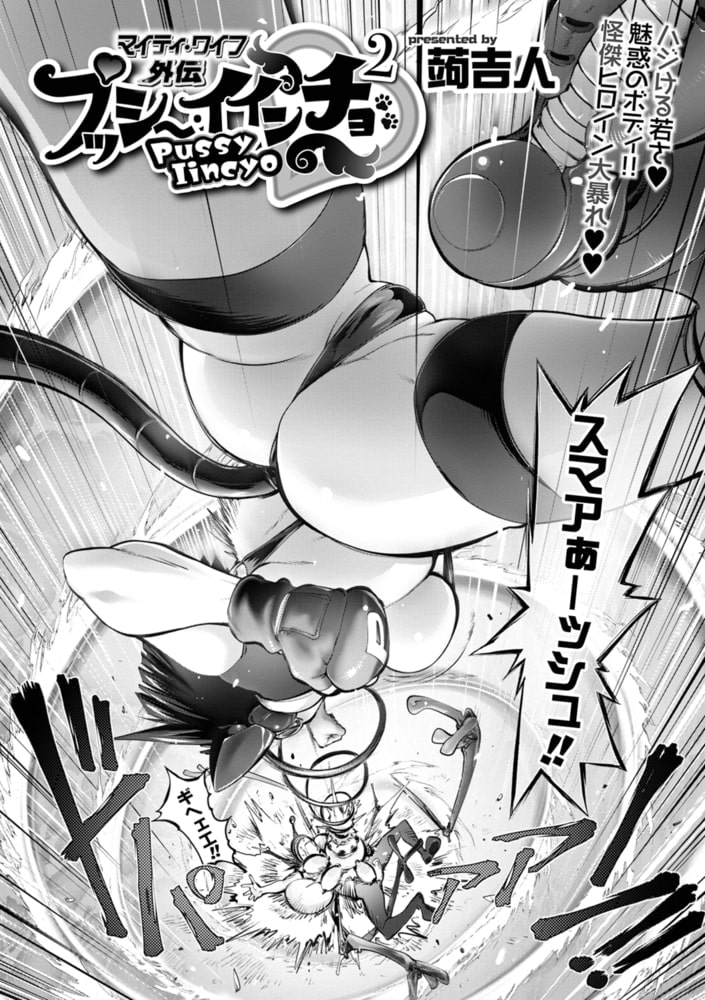 コミック刺激的SQUIRT!! Vol.27