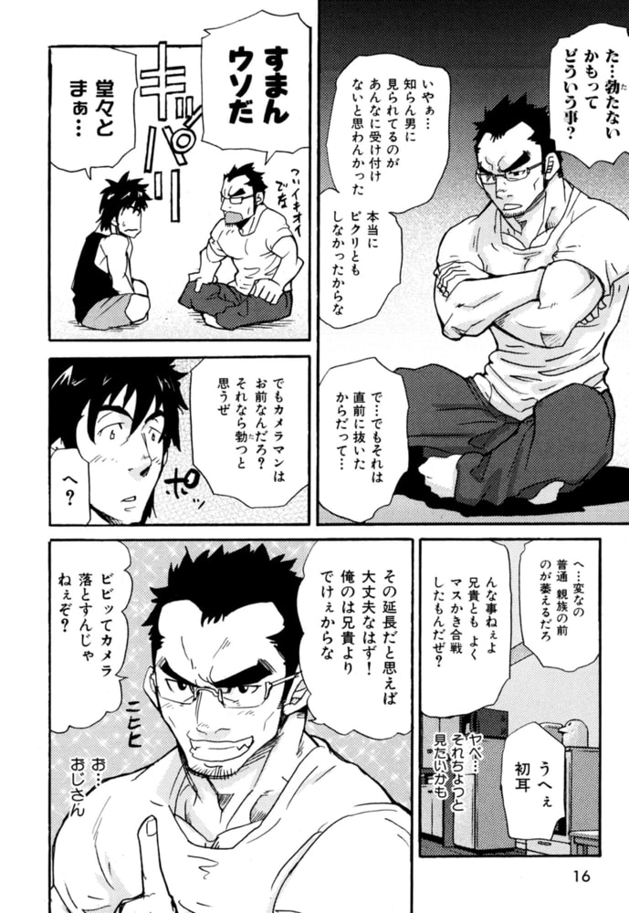 道を作る ええ スチュワード 同 穴 の 貉 コミック ホーン 相互 興奮