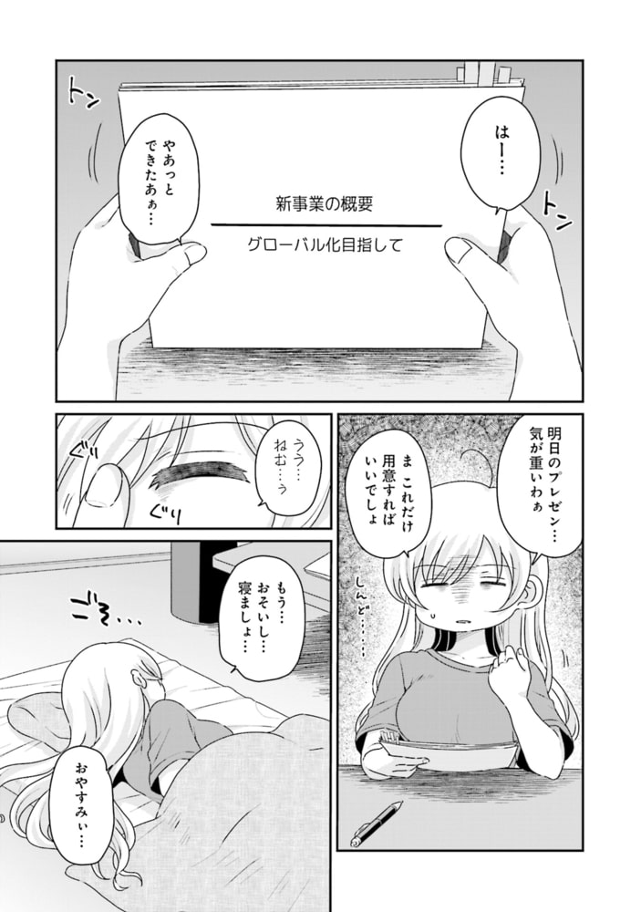 巴マミの平凡な日常 ９巻 芳文社 Dlsite Comipo
