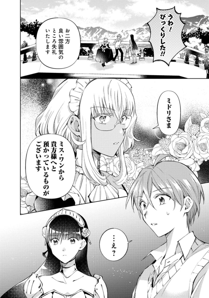 Osの魔法使い 5巻 Line Digital Frontier Dlsite Comipo