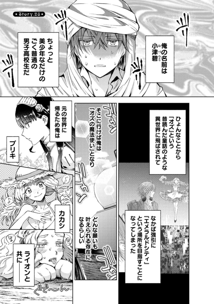 Osの魔法使い 5巻 Line Digital Frontier Dlsite Comipo