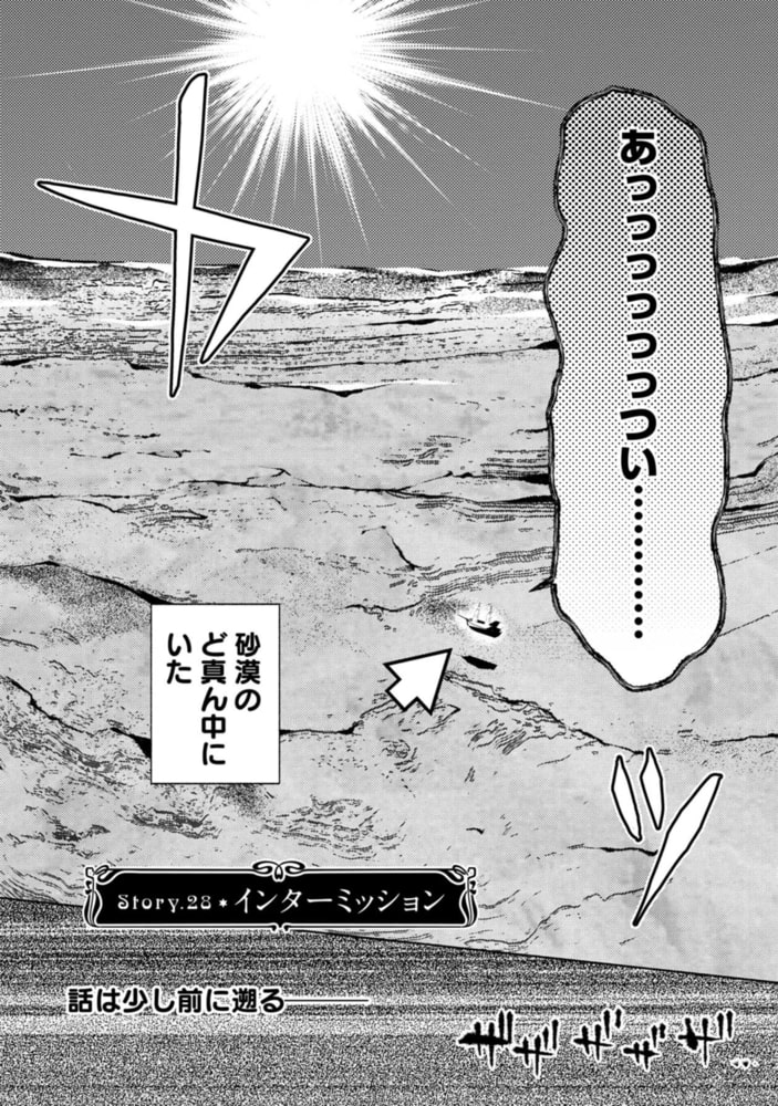 Osの魔法使い 5巻 Line Digital Frontier Dlsite Comipo