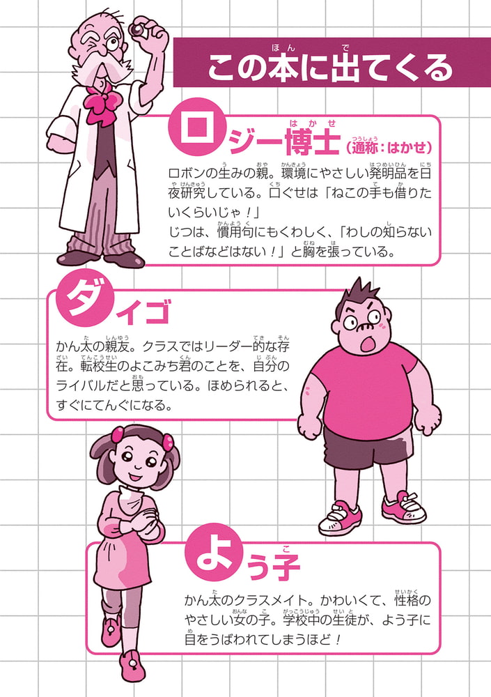 小学生のまんが慣用句辞典 改訂版 学研 Dlsite Comipo 小学生のまんが慣用句辞典 改訂版 学研 Dlsite Comipo