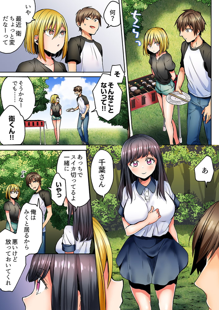 「彼女と私、どっちのSEXが好き?」誘惑ドロドロの寝取られ三角関係3 「彼女と私、どっちのSEXが好き?」誘惑ドロドロの寝取られ三角関係3