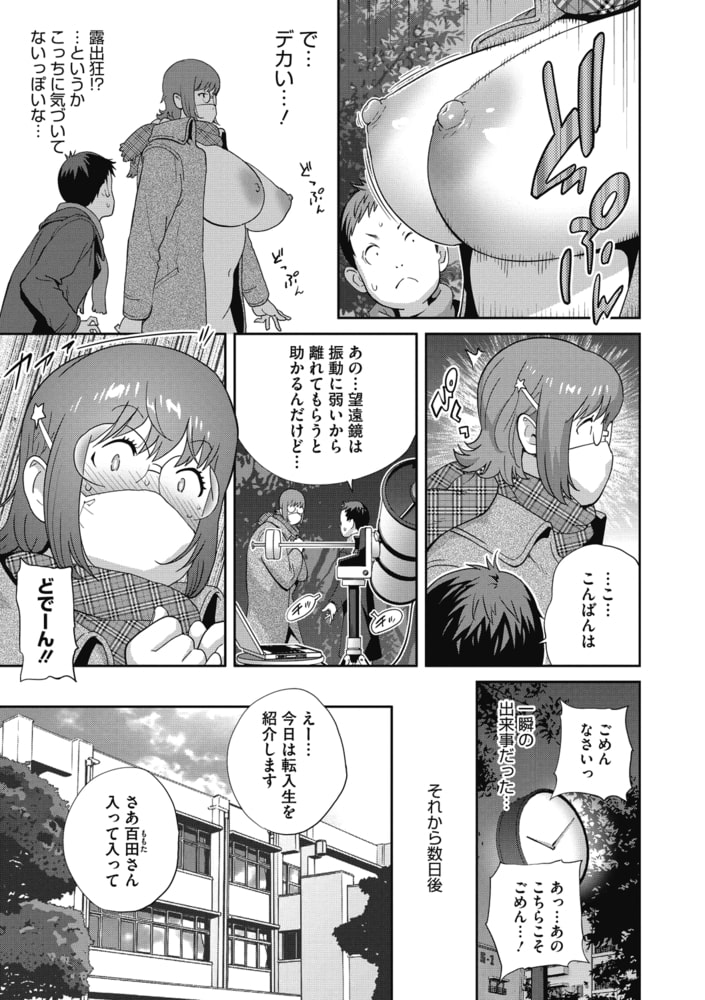 コミックメガストアDEEP Vol.036