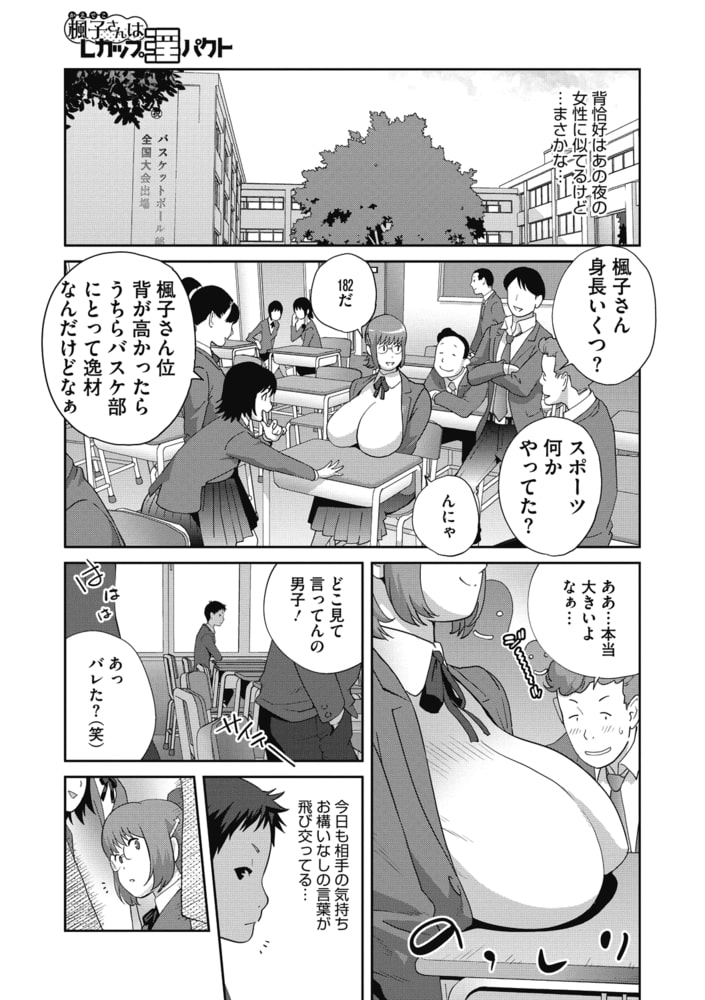 コミックメガストアDEEP Vol.036のサンプル画像5