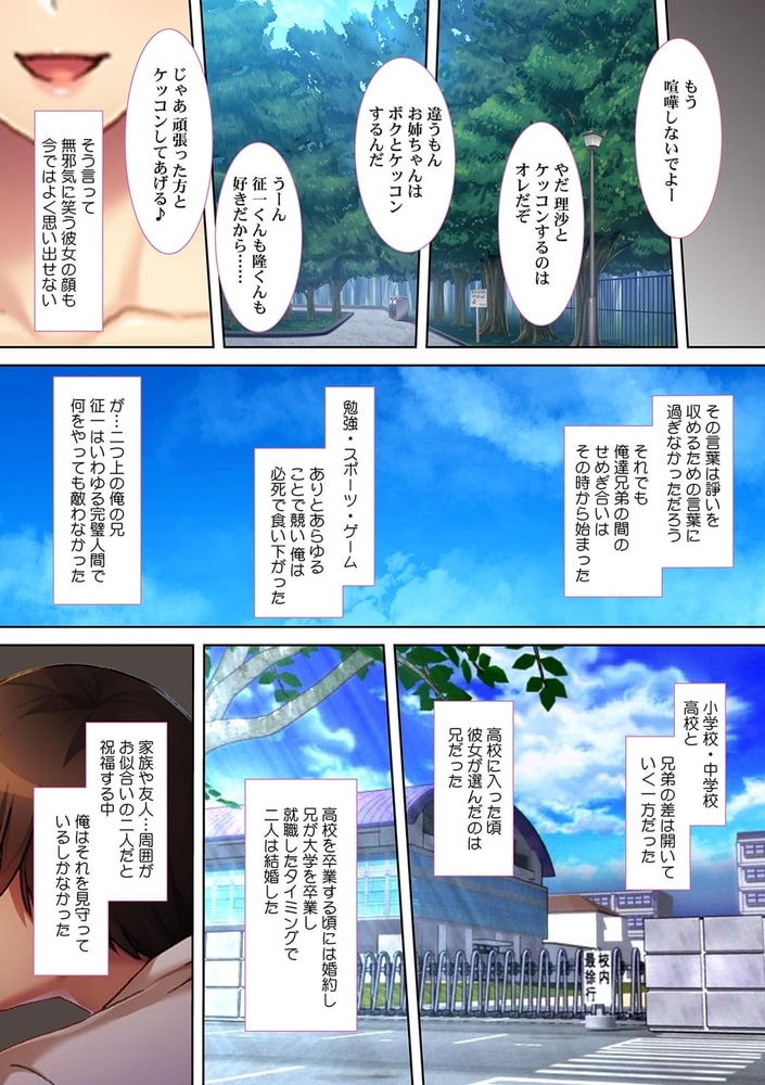 「妊娠しなきゃ離婚かもよ?」兄貴の代わりに義姉を〇ませ調教【フルカラー】