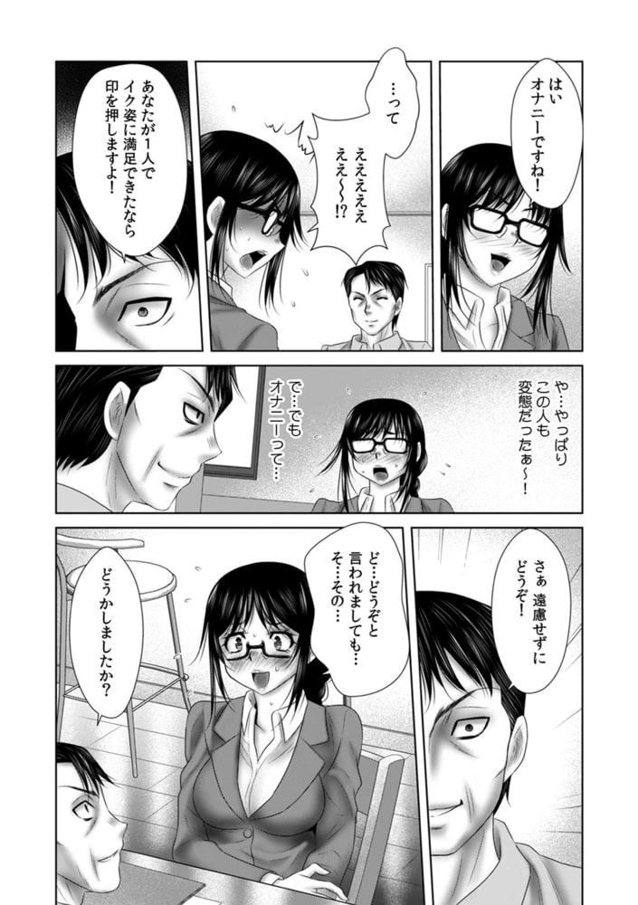 「挿入れたら本当に契約してくれますか…?」生保のお姉さんをネトる調教浮気SEX(12) 「挿入れたら本当に契約してくれますか…?」生保のお姉さんをネトる調教浮気SEX(12)