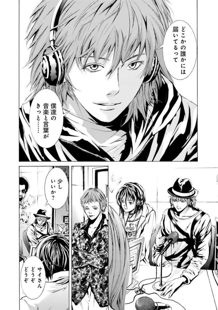 ウッドストック 11巻 新潮社 Dlsite Comipo ウッドストック 11巻 新潮社 Dlsite Comipo