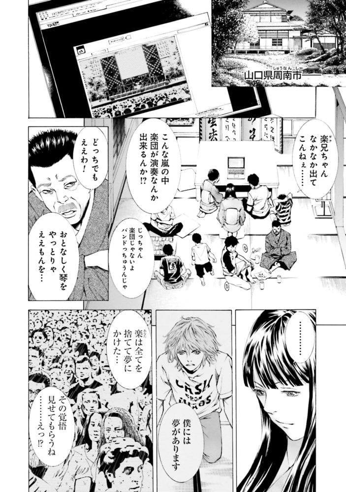 ウッドストック 16巻 新潮社 Dlsite Comipo ウッドストック 16巻 新潮社 Dlsite Comipo