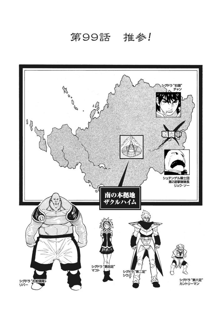 ブレイブ ストーリー 新説 11巻 新潮社 Dlsite Comipo