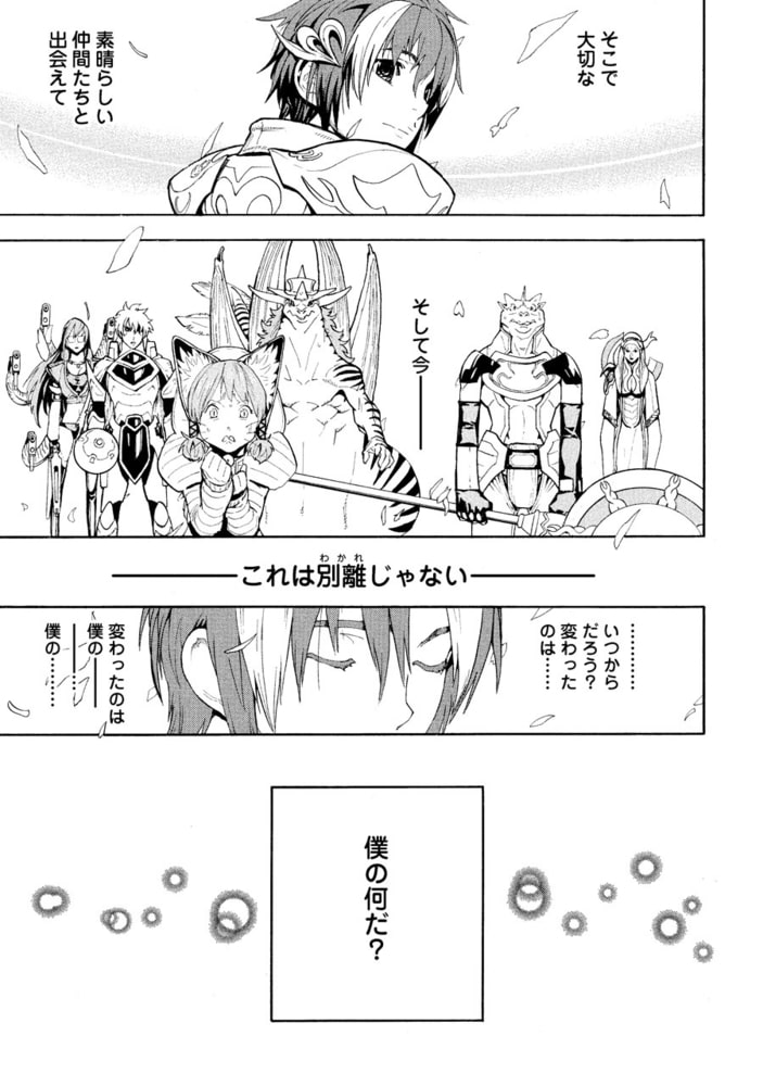 ブレイブ ストーリー 新説 巻 完 新潮社 Dlsite Comipo