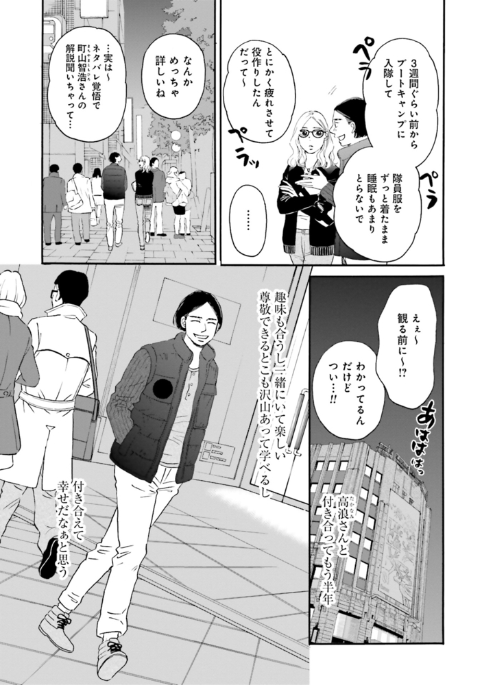 いつかティファニーで朝食を 7巻 新潮社 Dlsite Comipo