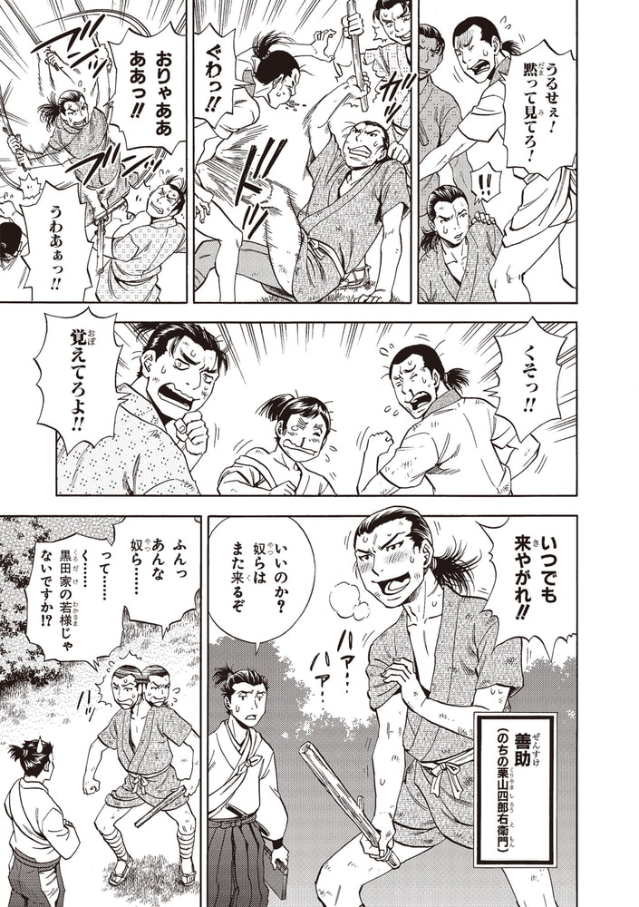 コミック版 日本の歴史 戦国人物伝 黒田官兵衛 ポプラ社 Dlsite Comipo