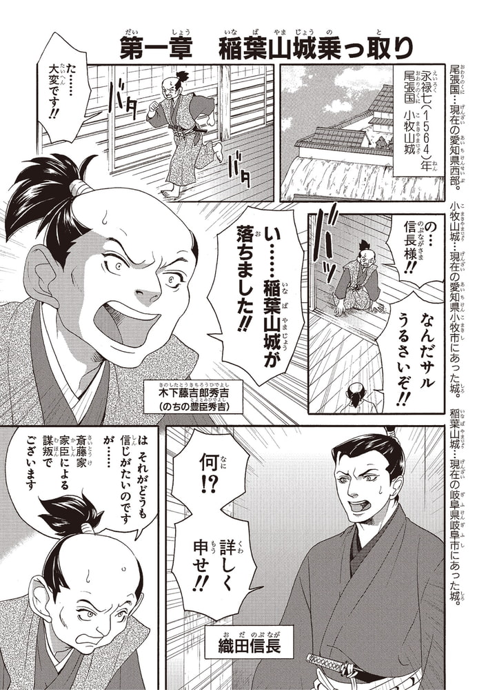 コミック版 日本の歴史 戦国人物伝 竹中半兵衛 ポプラ社 Dlsite Comipo