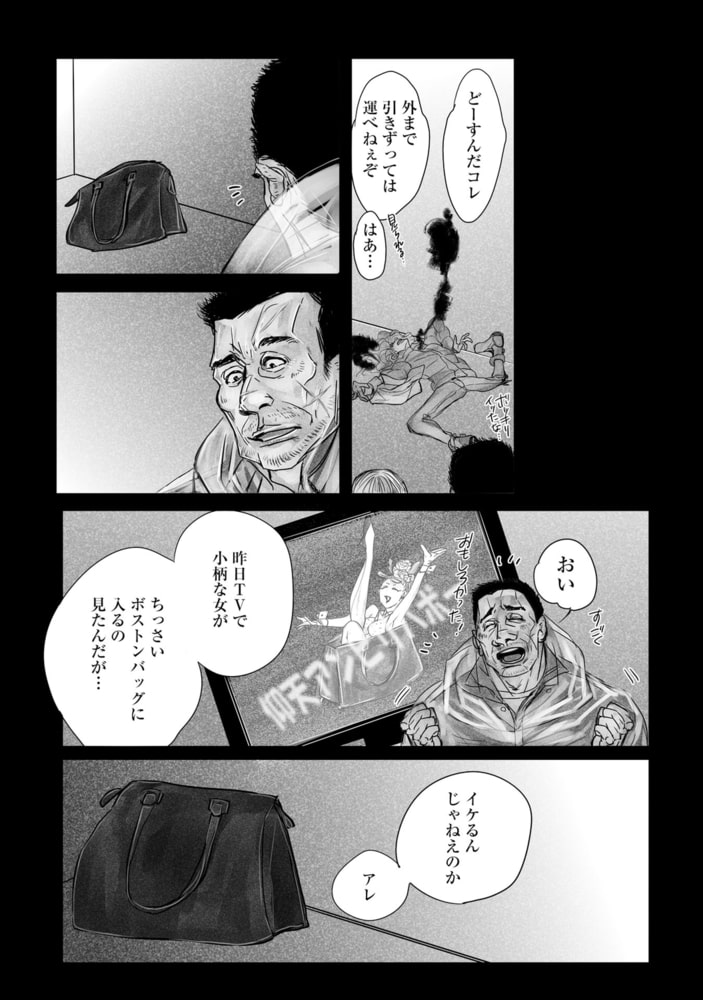 悪魔を憐れむ歌 3巻 新潮社 Dlsite Comipo