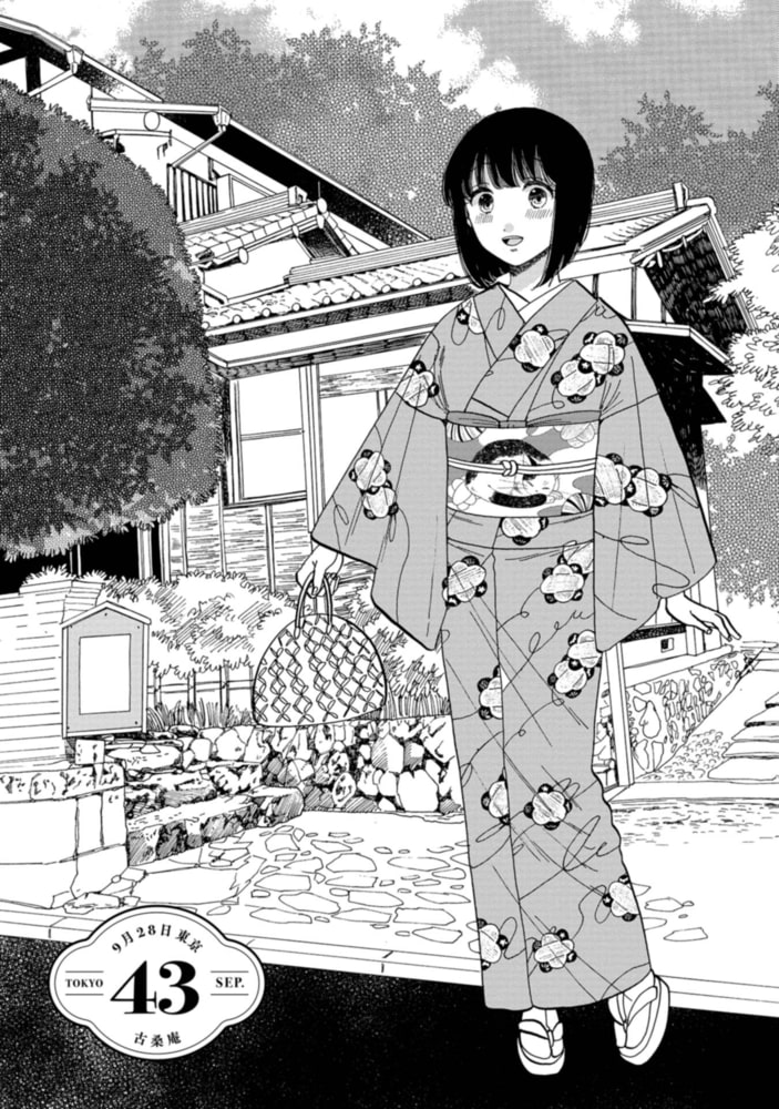 恋せよキモノ乙女 8巻 電子特典付き 新潮社 Dlsite Comipo