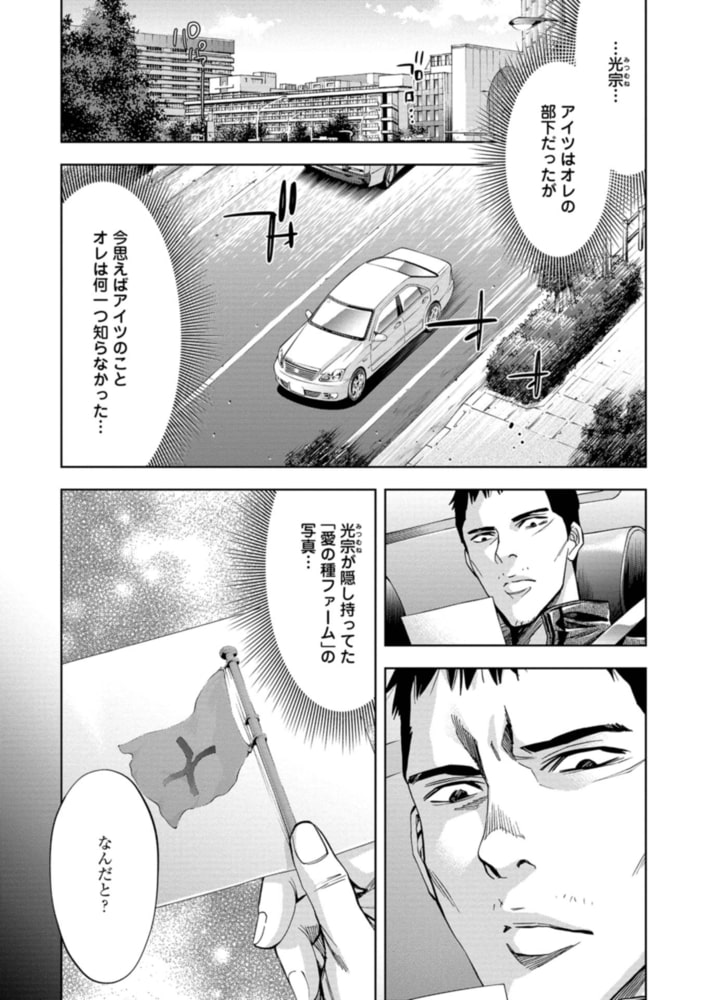 チェンジザワールド 今日から殺人鬼 5巻 完 新潮社 Dlsite Comipo