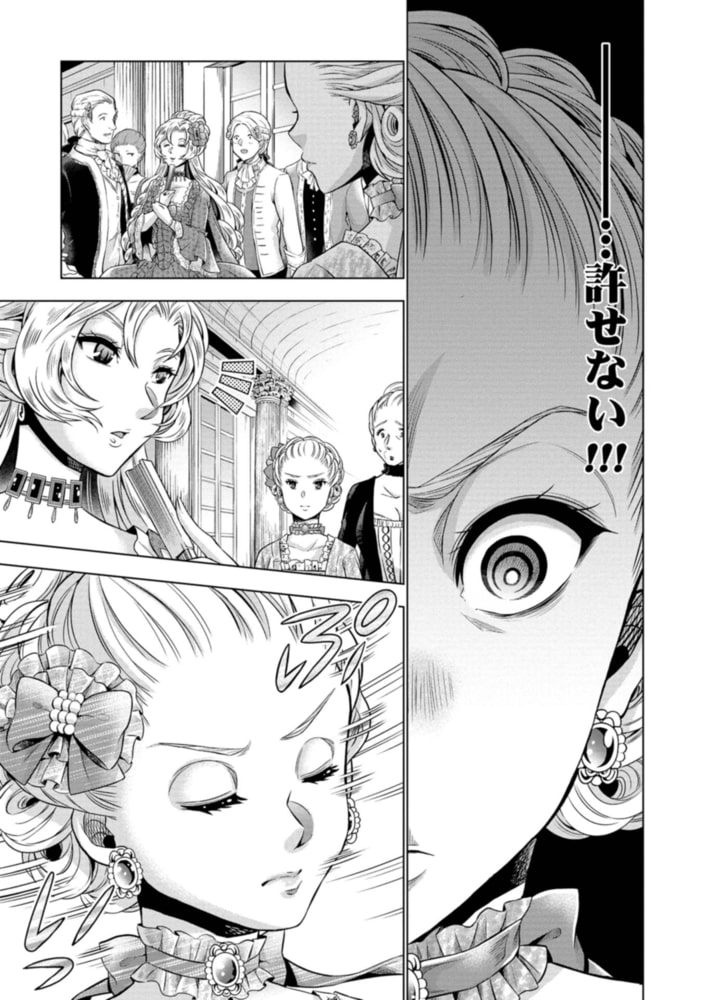 傾国の仕立て屋 ローズ ベルタン 分冊版第巻 新潮社 Dlsite Comipo