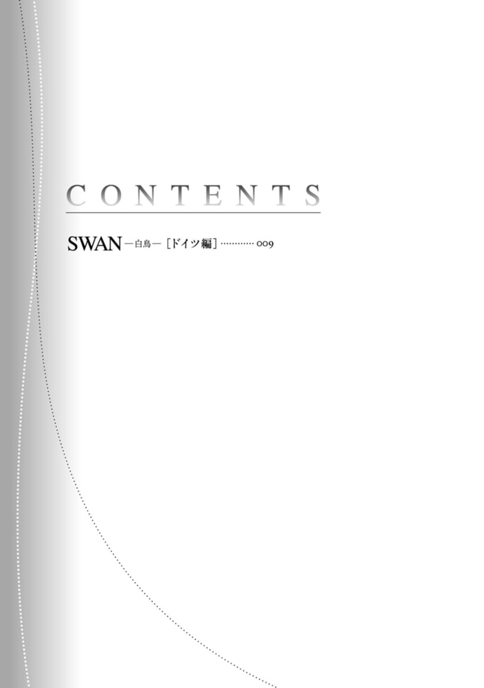 即納 送料無料 Swan 白鳥 ドイツ編 1 3巻 9a8e2639 美品激安通販 Cfscr Com