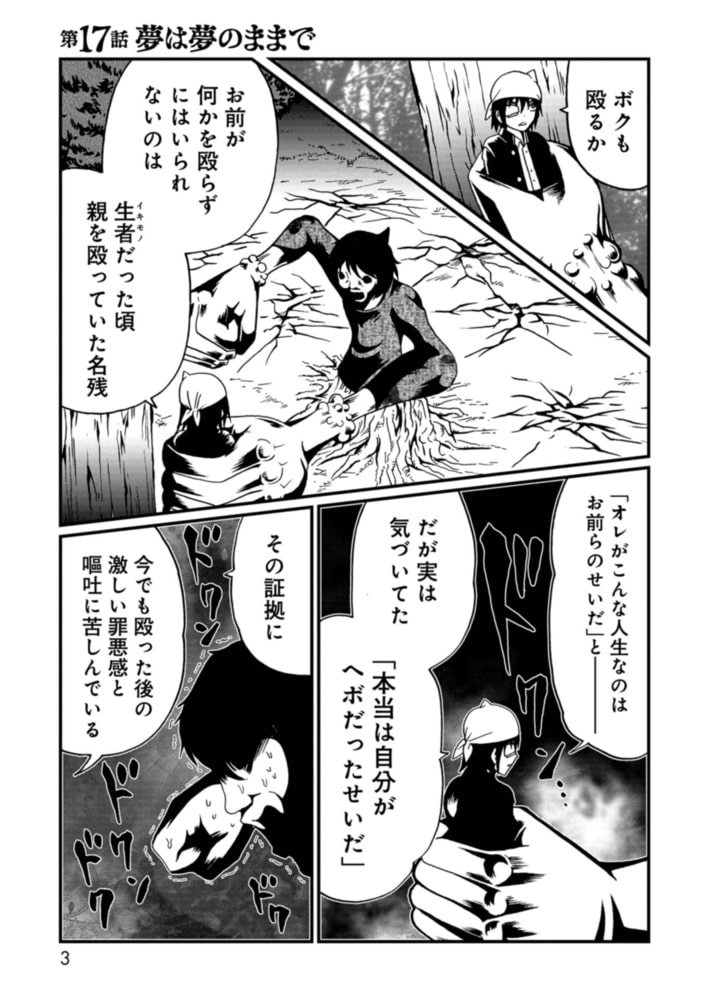 世界が滅んだその後で 2巻 完 新潮社 Dlsite Comipo