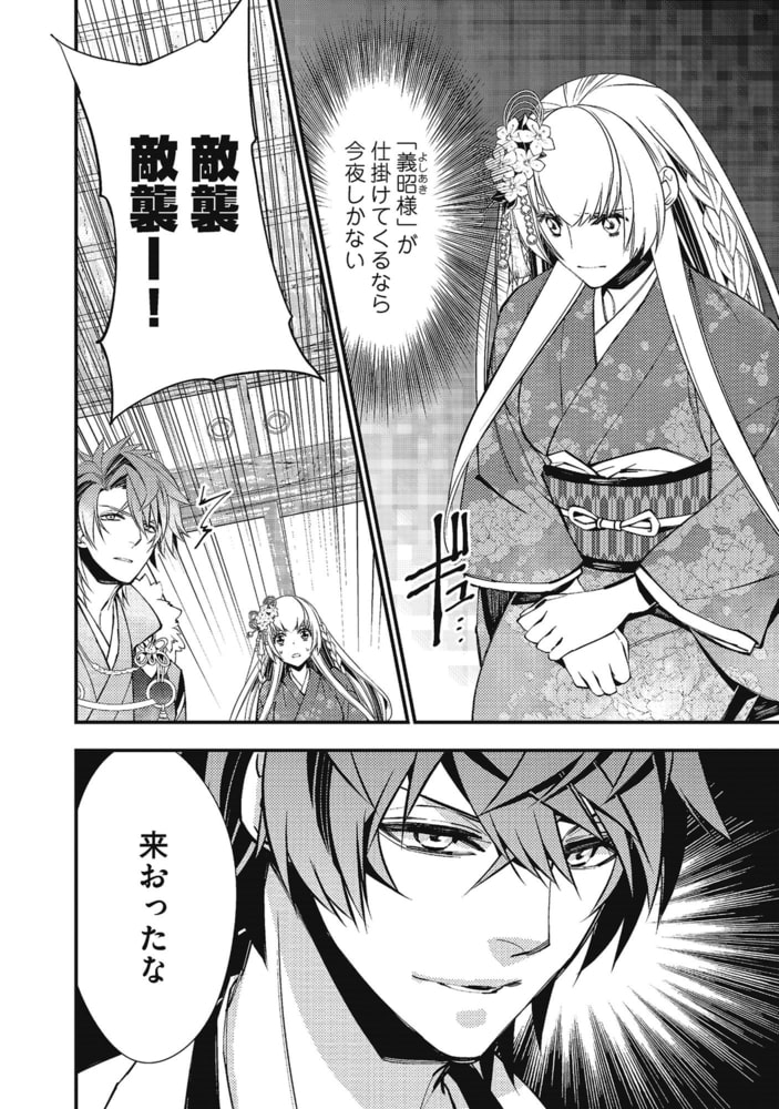 漫画版 イケメン戦国 明智光秀編 この男 惚れれば地獄 17 サイバード Dlsite Comipo