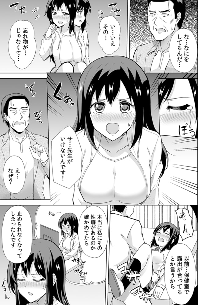 「も…もっと教えてください!」娘の同級生に応えていたら…プロの背徳マッサージ 8巻のサンプル画像3