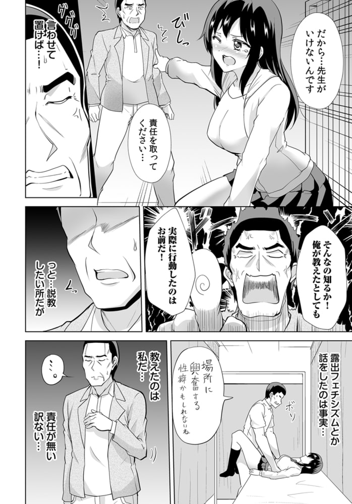 「も…もっと教えてください!」娘の同級生に応えていたら…プロの背徳マッサージ 8巻のサンプル画像4