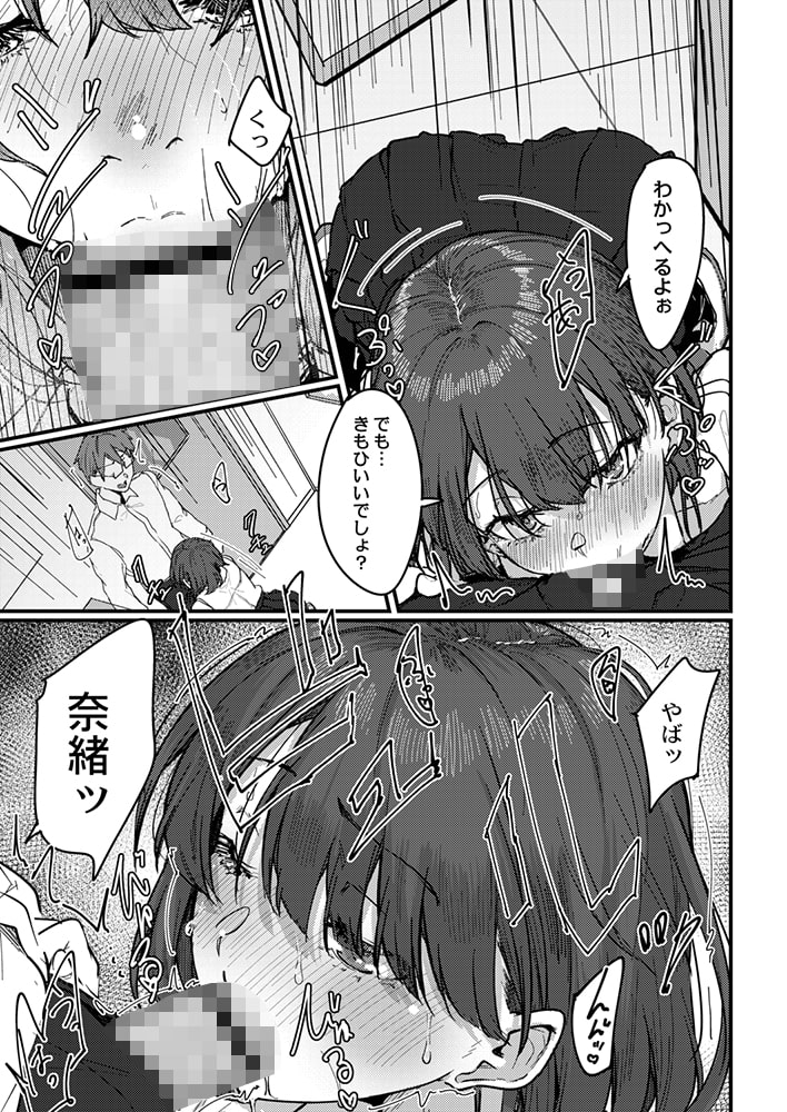 初恋のひと 第二話のサンプル画像3